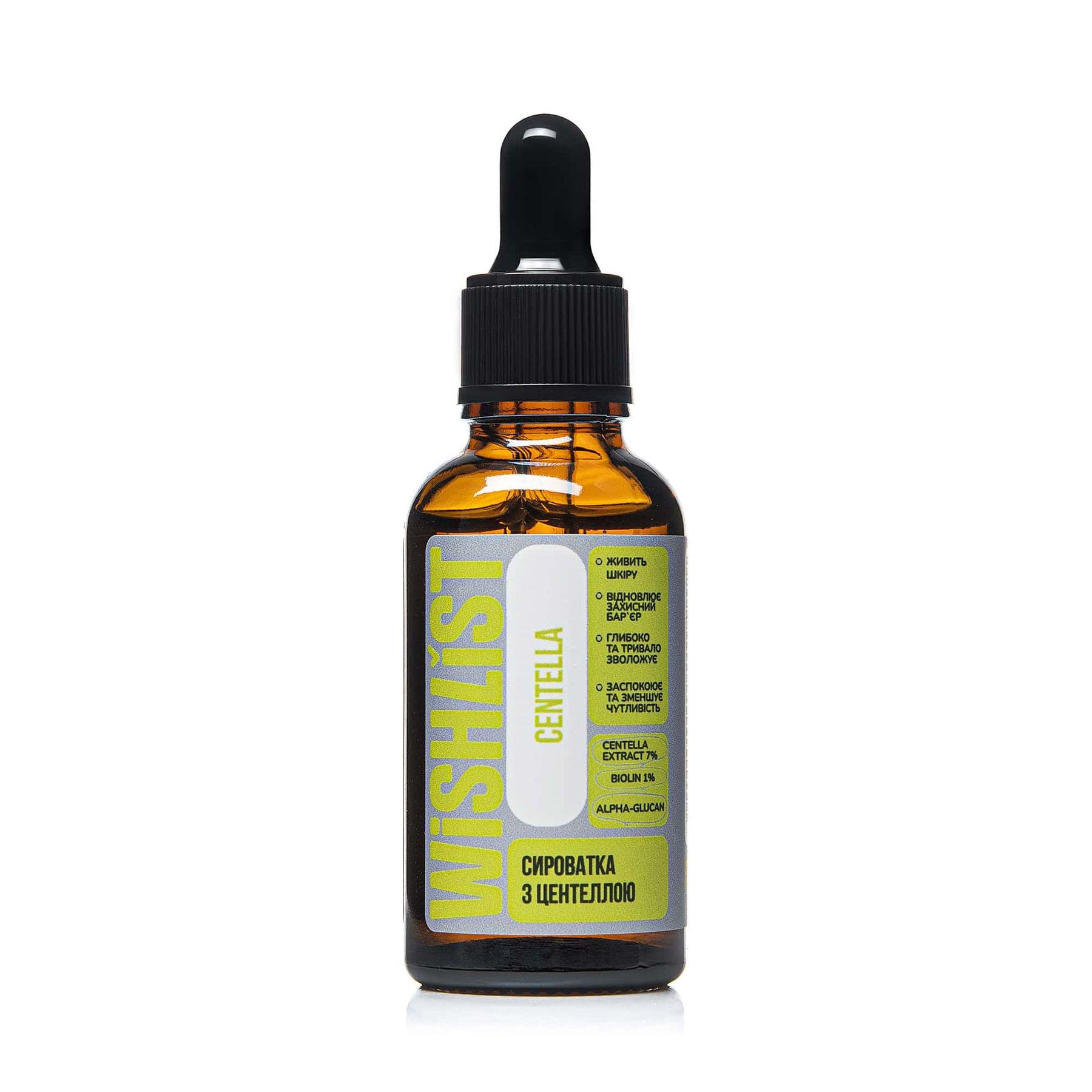 Сироватка з центеллою Wishlist Centella Serum (WL-01-032)