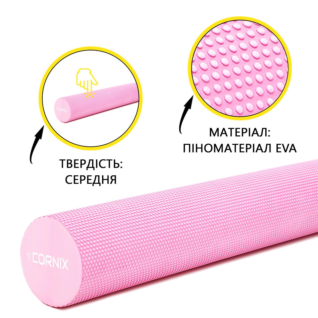 Масажний ролик Cornix EVA+ 90x15 см XR-0313 Pink (2375572273) - фото 8