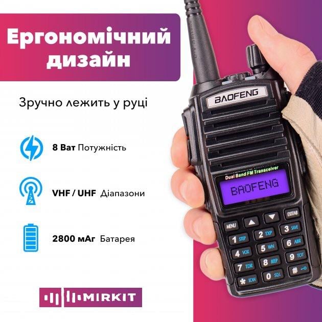 Рація Baofeng UV-82 8W 2800 мАч з гарнітурою/ремінцем Mirkit на шию/антеною Nа-771 SMAJ 39 см (008565) - фото 2