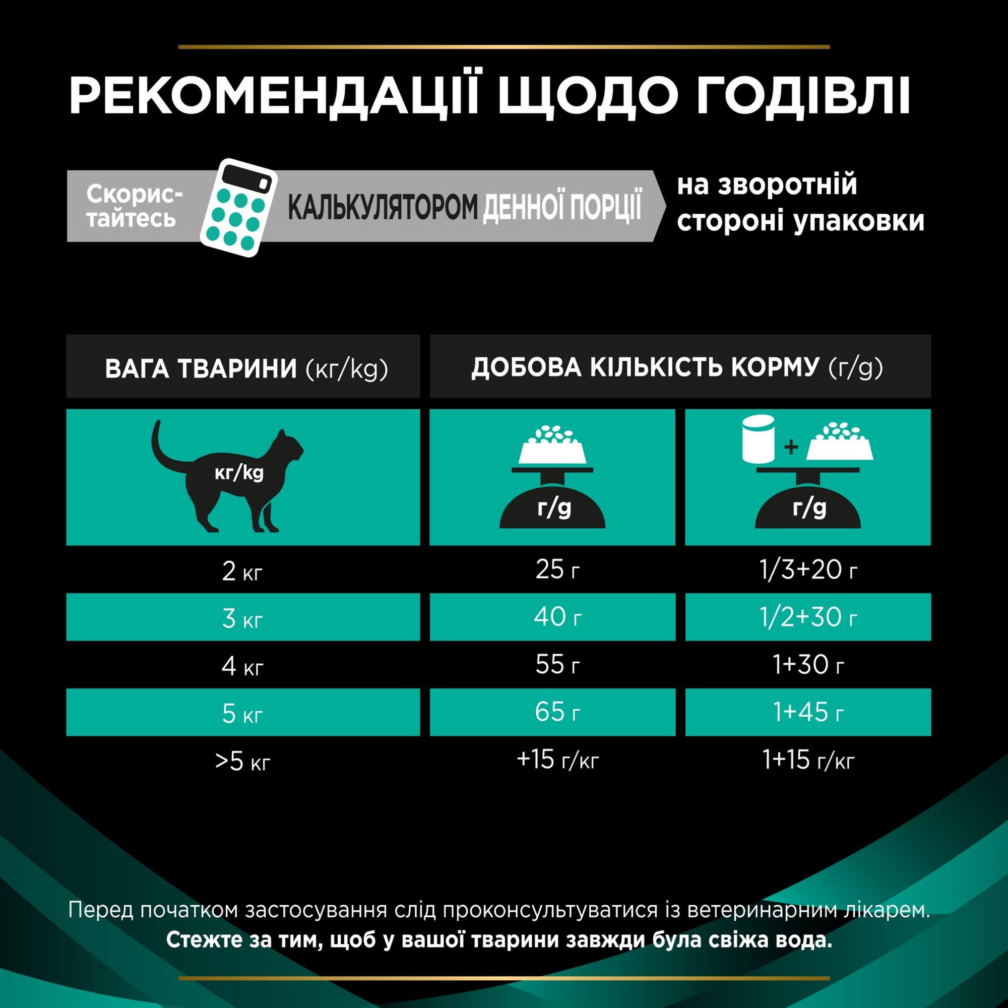 Сухий корм для котів Purina Pro Plan Veterinary Diets EN Gastrointestinal захворювання ШКТ 5 кг (7613035163980) - фото 10