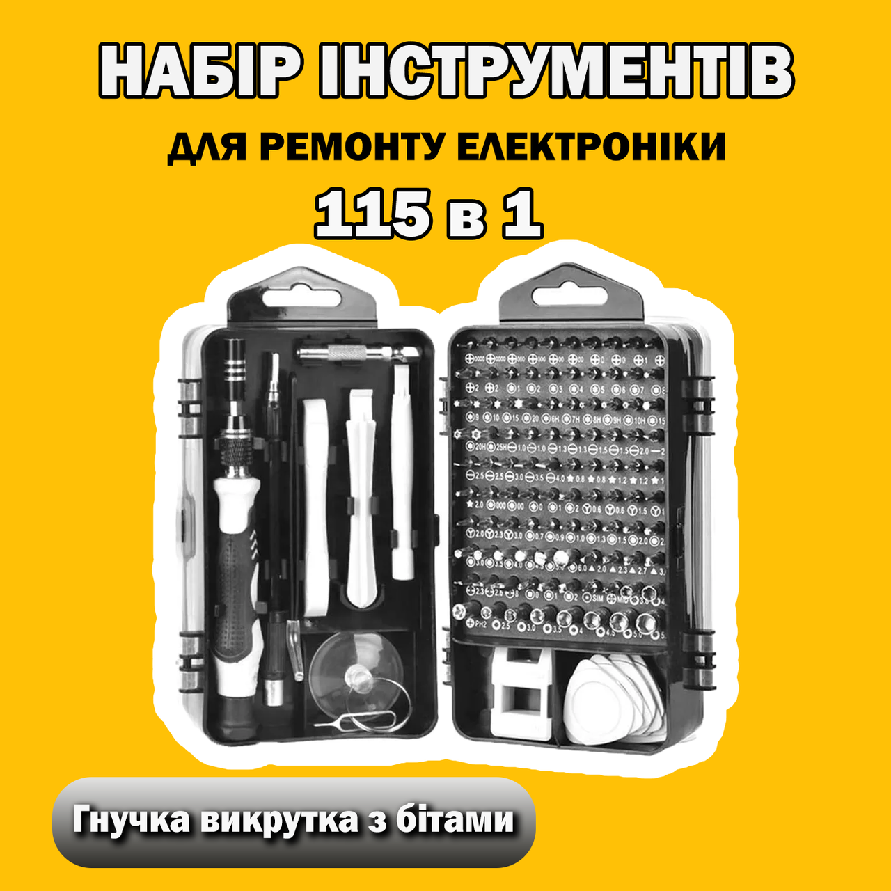 Набор отверток гибкий прецизионный 115в1 для ремонта телефона/ноутбука - фото 3