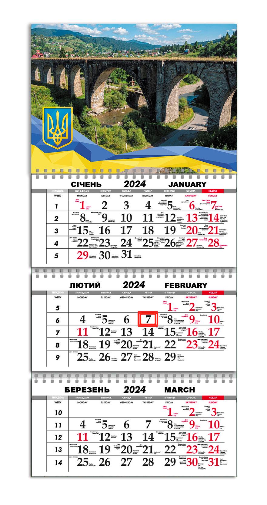 Календарь Apriori квартальный на 2024 год Карпаты/Ворохта/Ukraine 30х61 см (UA949) Календарь Apriori квартальный на 2024 год Карпаты/Ворохта/Ukraine 30х61 см (UA949)