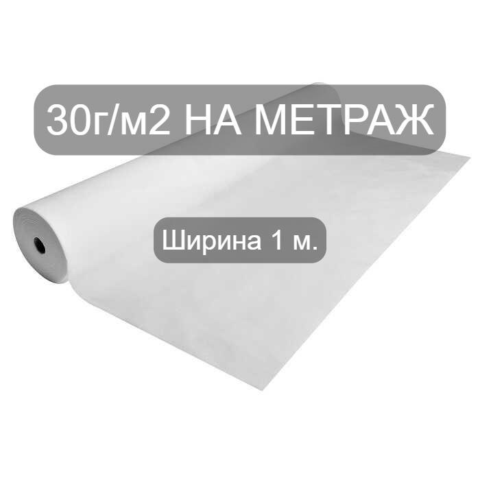 Агроволокно Agros 30 г/м2 1 м Білий - фото 2 Агроволокно Agros 30 г/м2 1 м Білий - фото 2