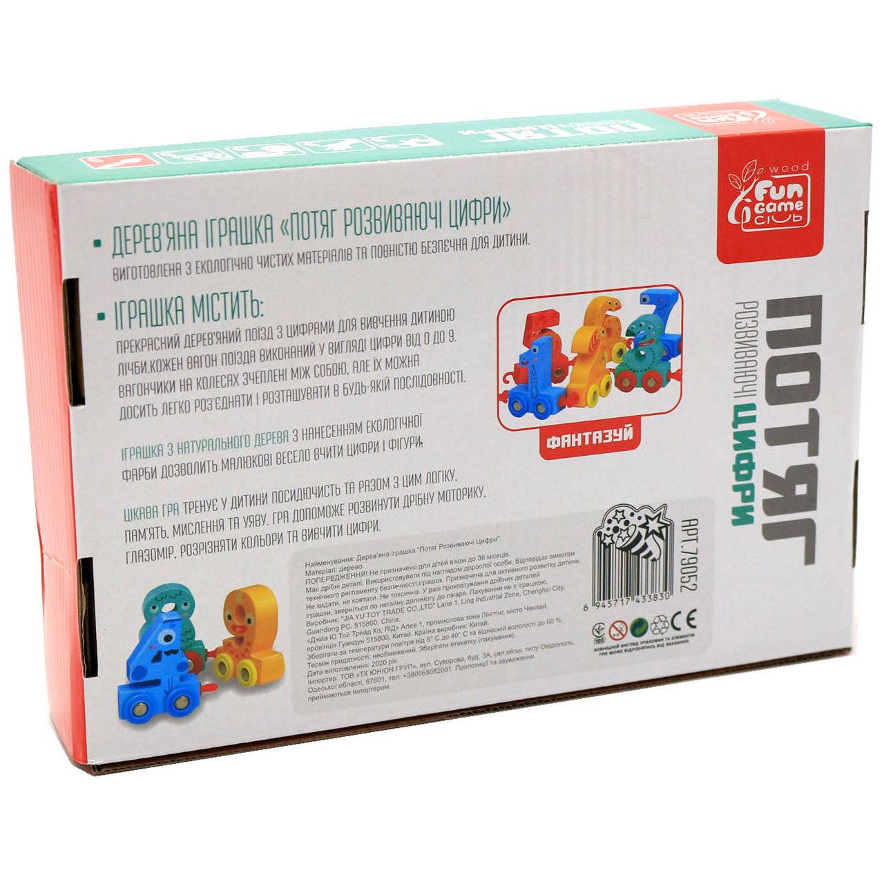 Дерев'яна іграшка Fun Game 79052 (99036) - фото 3 Дерев'яна іграшка Fun Game 79052 (99036) - фото 3