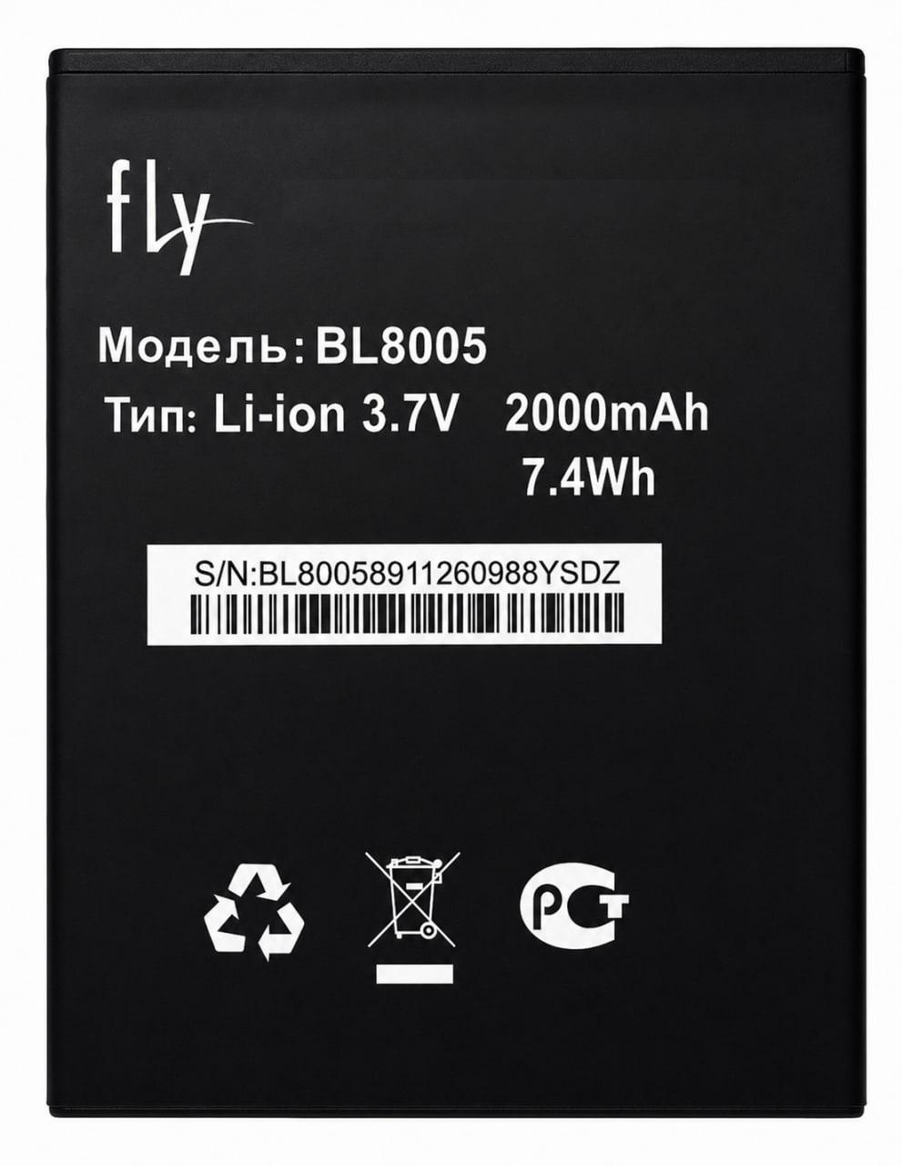 Аккумулятор BL8005 для Fly IQ4512 2000 mAh (000021480)