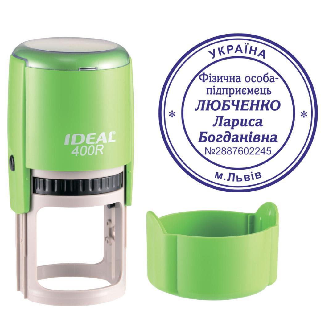 Печать ФОП на автоматическом оснащении Ideal 400R с колпачком Салатовый (ФОП22/400R/T)