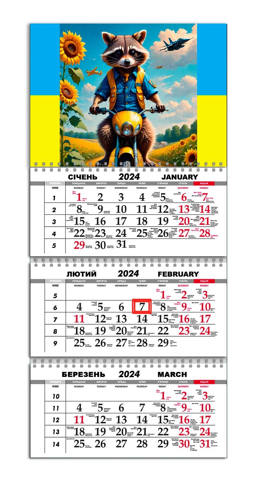 Календарь квартальный на 2024 год APRIORI Енот Бодя 30х61 см (UA2299)
