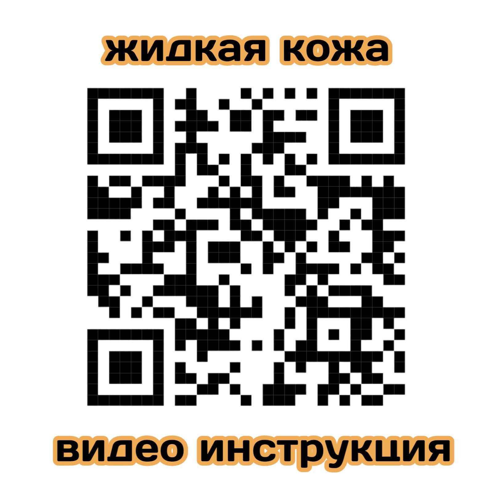 Жидкая кожа BELINO CUIR для ремонта изделия из кожи и кожзаменителей 20 мл Бордовый - фото 7