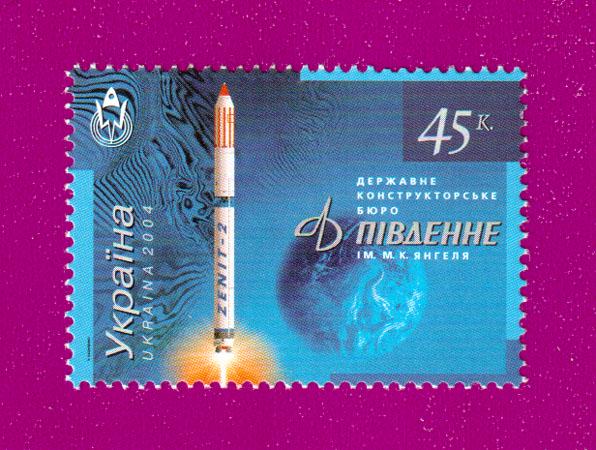 Почтовая марка Украины 2004 Государственное конструкторское бюро Южное им. м. К. Янгеля (200430010) Почтовая марка Украины 2004 Государственное конструкторское бюро Южное им. м. К. Янгеля (200430010)