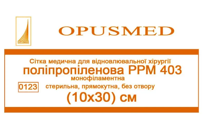 Сетка медицинская OPUSMED для восстановительной хирургии полипропиленовая РРМ 403 30x10 см (AN001802) - фото 1 Сетка медицинская OPUSMED для восстановительной хирургии полипропиленовая РРМ 403 30x10 см (AN001802) - фото 1