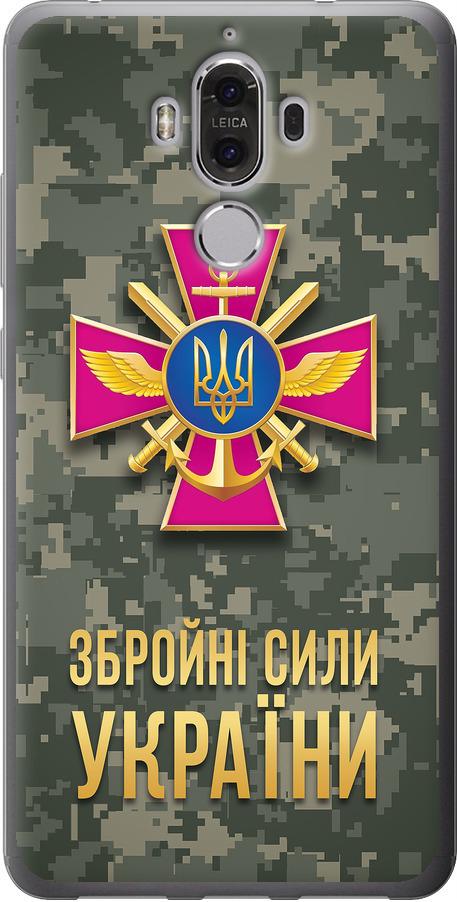 Чехол на Huawei Mate 9 ЗСУ (5269u-425-42517)