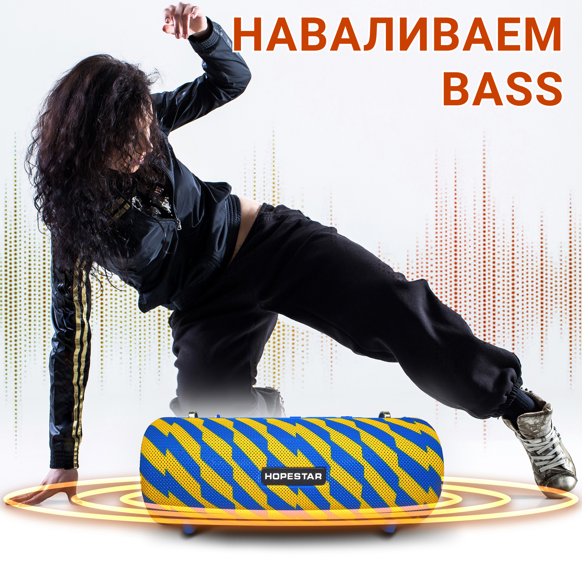 Акустична система Hopestar PowerBank H39 Синьо-жовтий - фото 4 Акустична система Hopestar PowerBank H39 Синьо-жовтий - фото 4