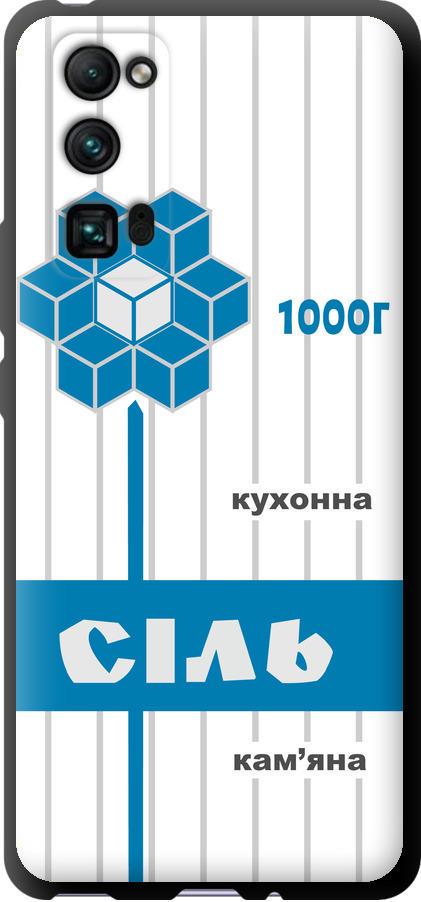 Чохол на Huawei Honor 30 Pro Сіль UA (5625b-1920-42517) Чохол на Huawei Honor 30 Pro Сіль UA (5625b-1920-42517)