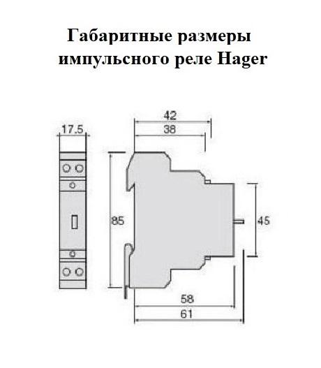 Імпульсне реле Hager EPN515 230В/16А 1НВ+1НЗ 1м (3890) - фото 4