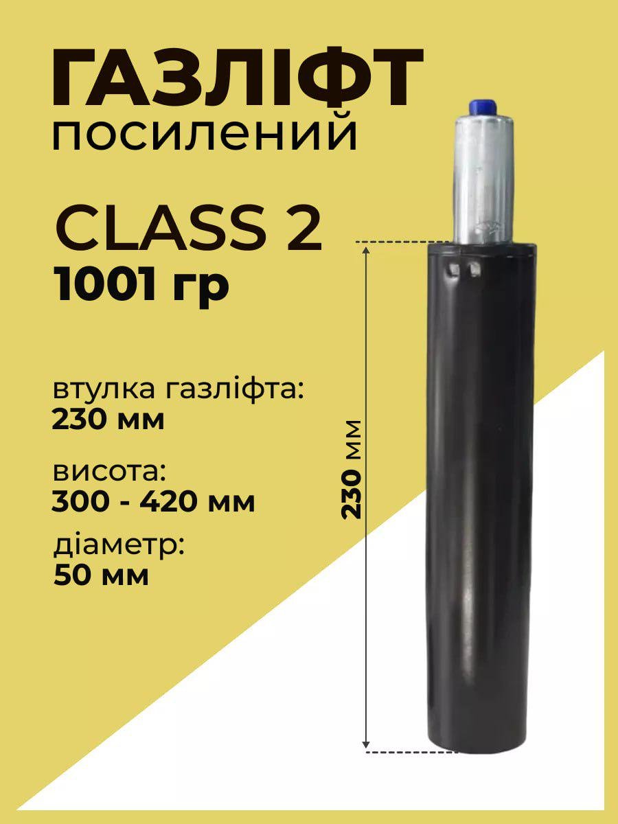 Пневмопатрон 230 мм класс 2 для офисного кресла AG-01 (20317958) - фото 2