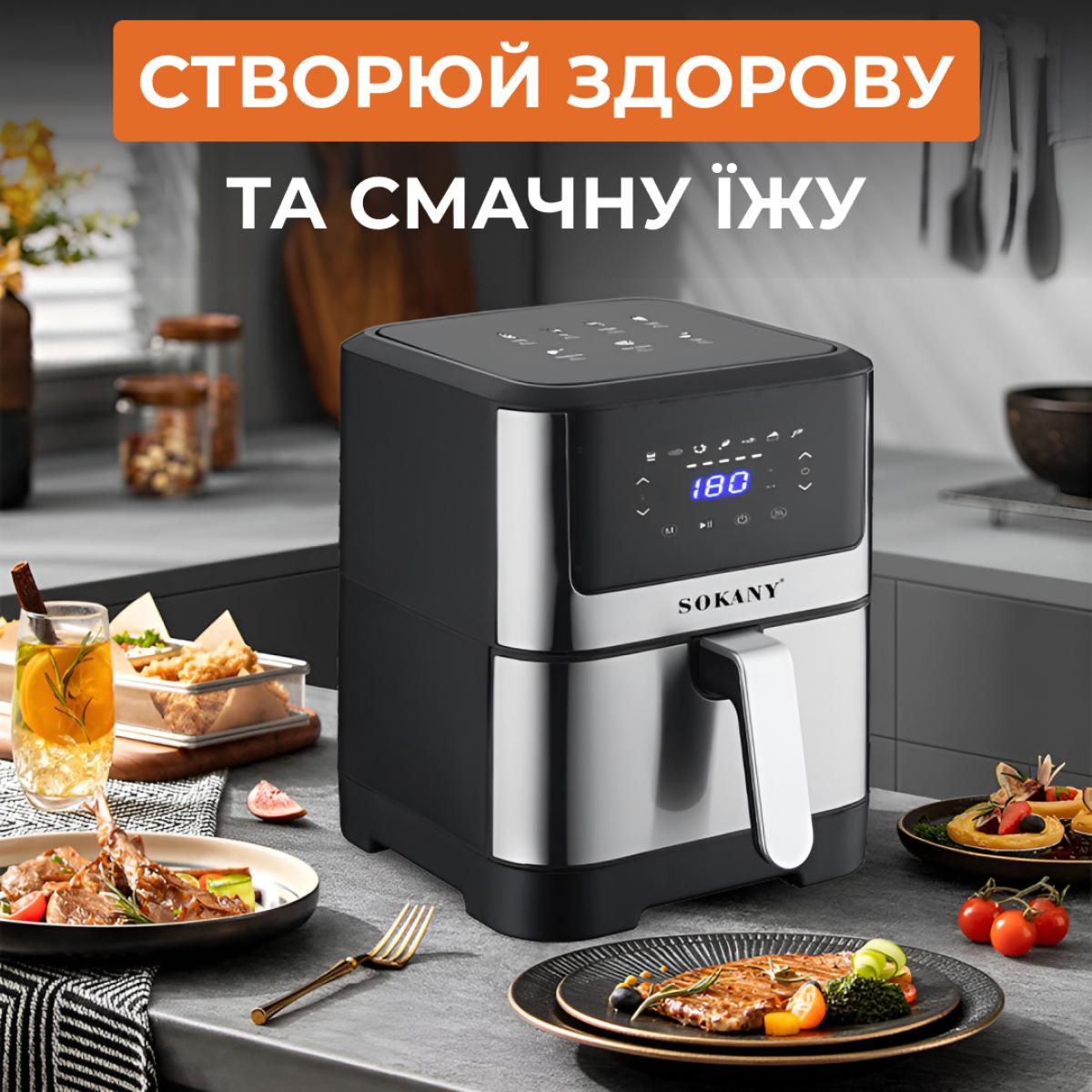 Аэрогриль-фритюрница Sokany SKZG8040BSL с таймером 7 л Черный (100-107-SKZG8040BSL) - фото 3