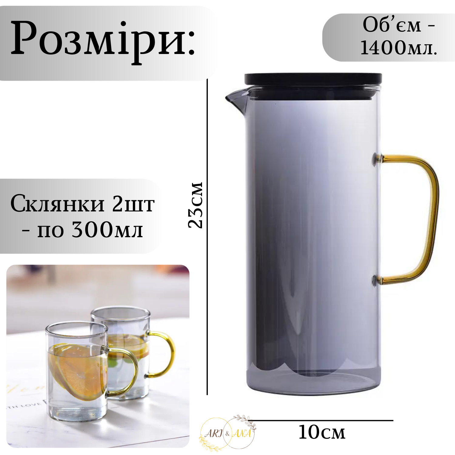 Глечик зі склянками Ari&Ana (14760620) - фото 2 Глечик зі склянками Ari&Ana (14760620) - фото 2