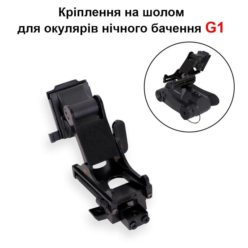 Кріплення на шолом для окулярів нічного бачення NVG-G1 NV9000 (100989-1) - фото 2 Кріплення на шолом для окулярів нічного бачення NVG-G1 NV9000 (100989-1) - фото 2