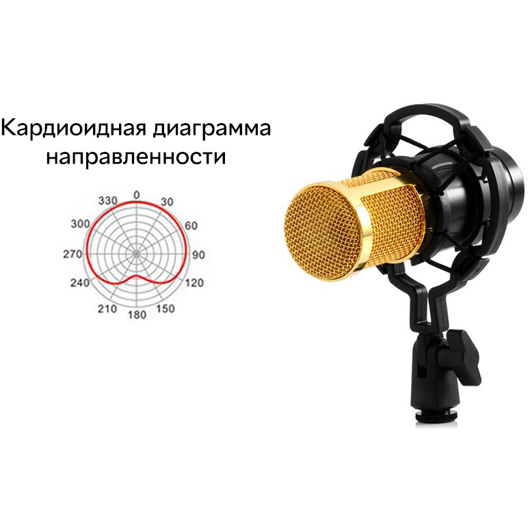 Студийный вокальный комплект V8Plus микрофон с держателем/ветрозащита/звуковая карта - фото 15 Студийный вокальный комплект V8Plus микрофон с держателем/ветрозащита/звуковая карта - фото 15