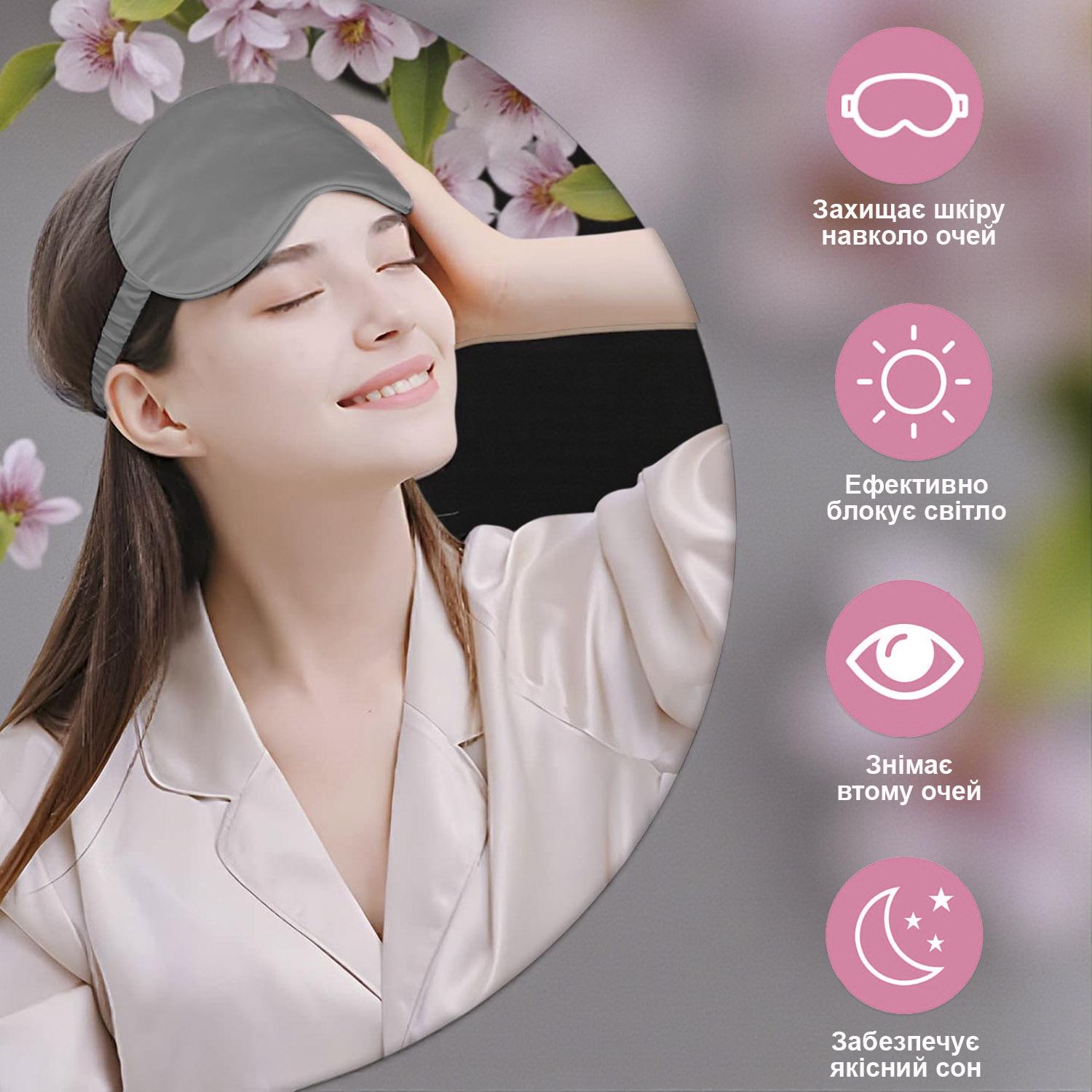 Маска для сна тканевая Серый (58_3_0_3C) - фото 3 Маска для сна тканевая Серый (58_3_0_3C) - фото 3