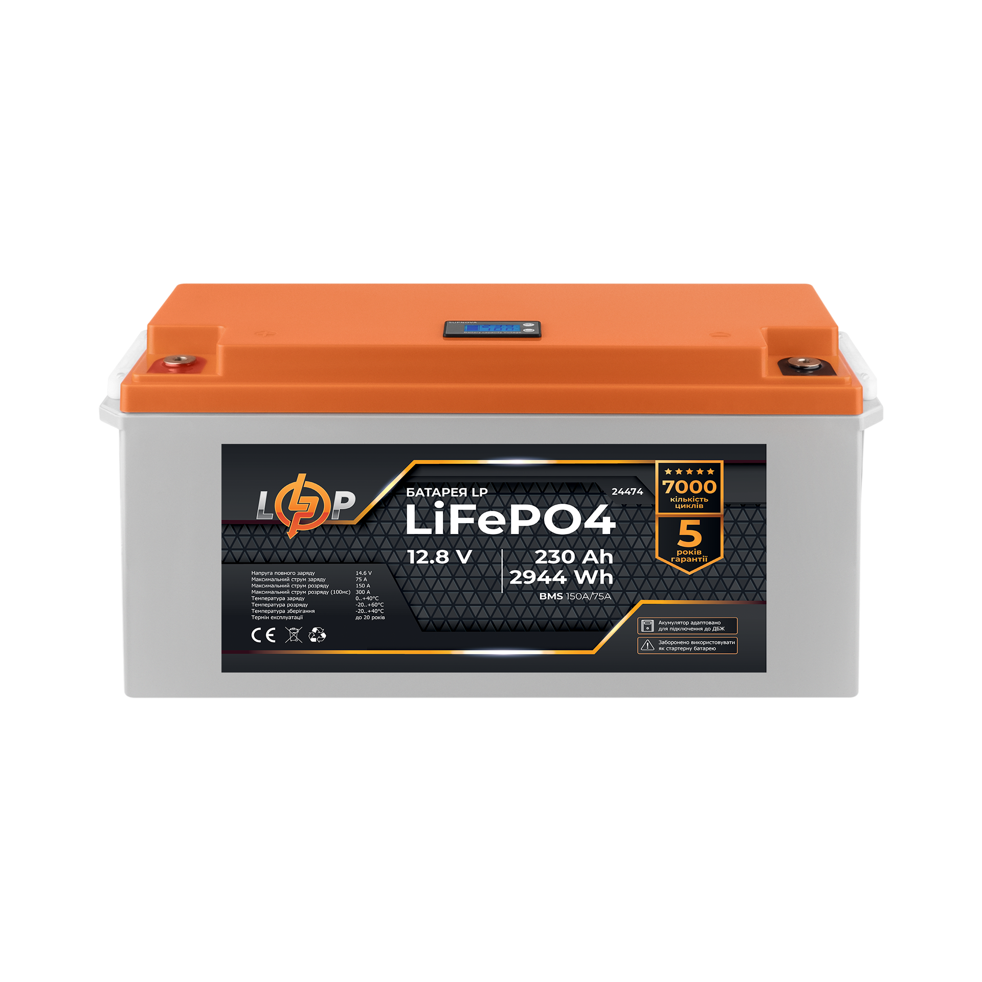 Акумулятор LogicPower LiFePO4 у пластиковому корпусі 12,8V 230 Ah 2944Wh BMS 150A/75A