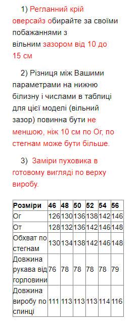 Куртка-пуховик жіноча р. 50 Фісташковий (3507c/50) - фото 6