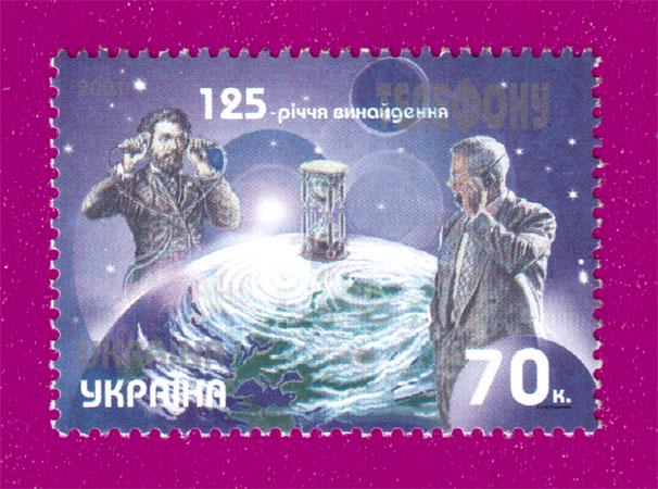 Почтовая марка Украины 2001 года 125-летие изобретения телефона (200130009)