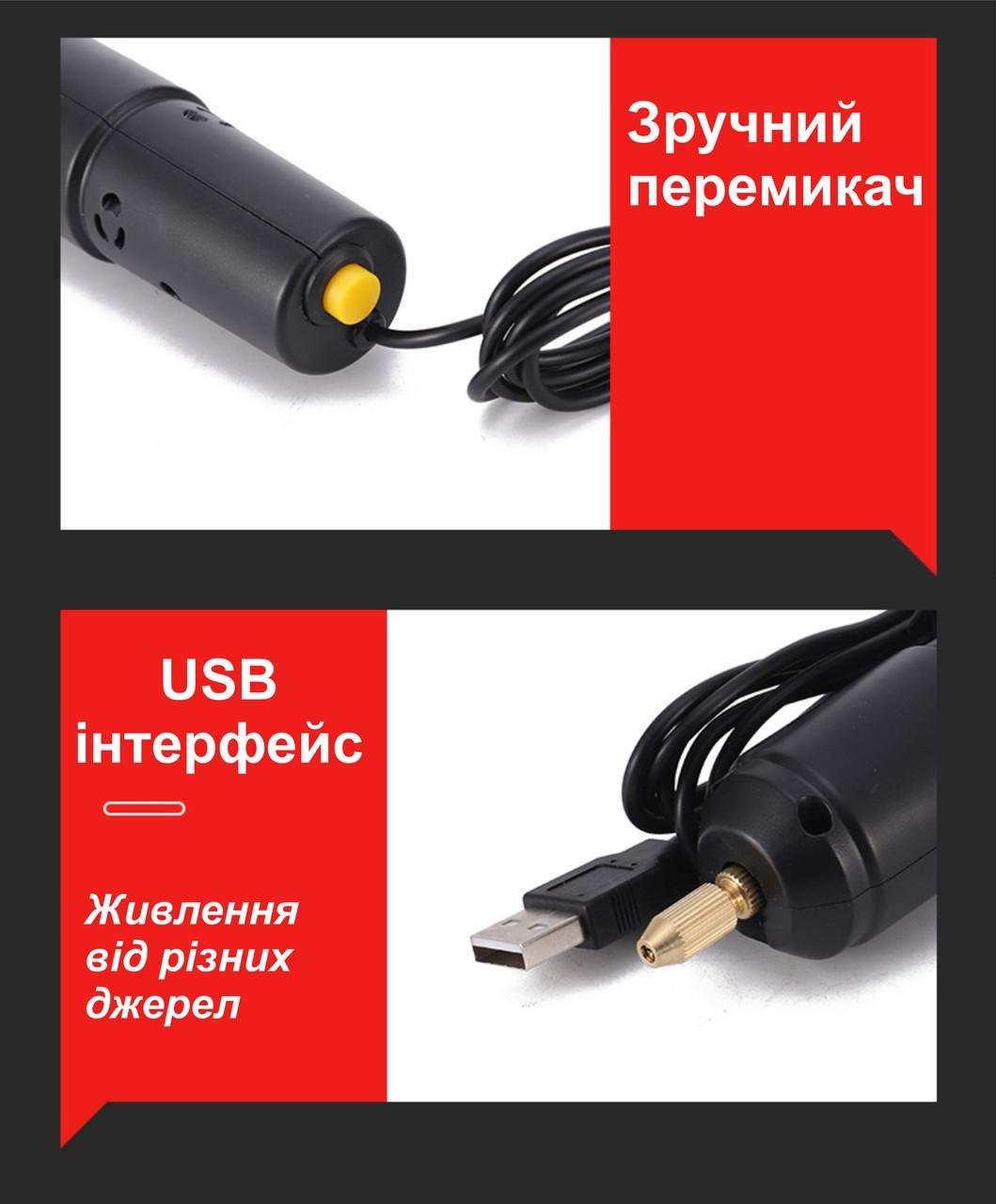 Дриль ювелірний USB для плат 10 свердел і ключ (137280) - фото 6