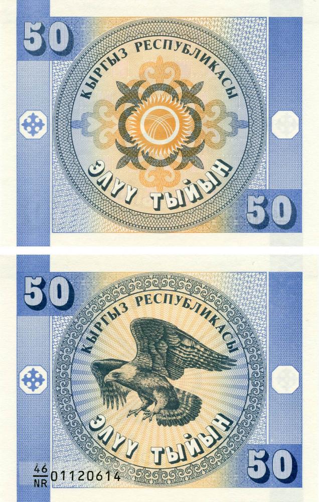 Коллекционная банкнота Киргизия 50 тыйын UNC Квадратная P3 (Б07647)