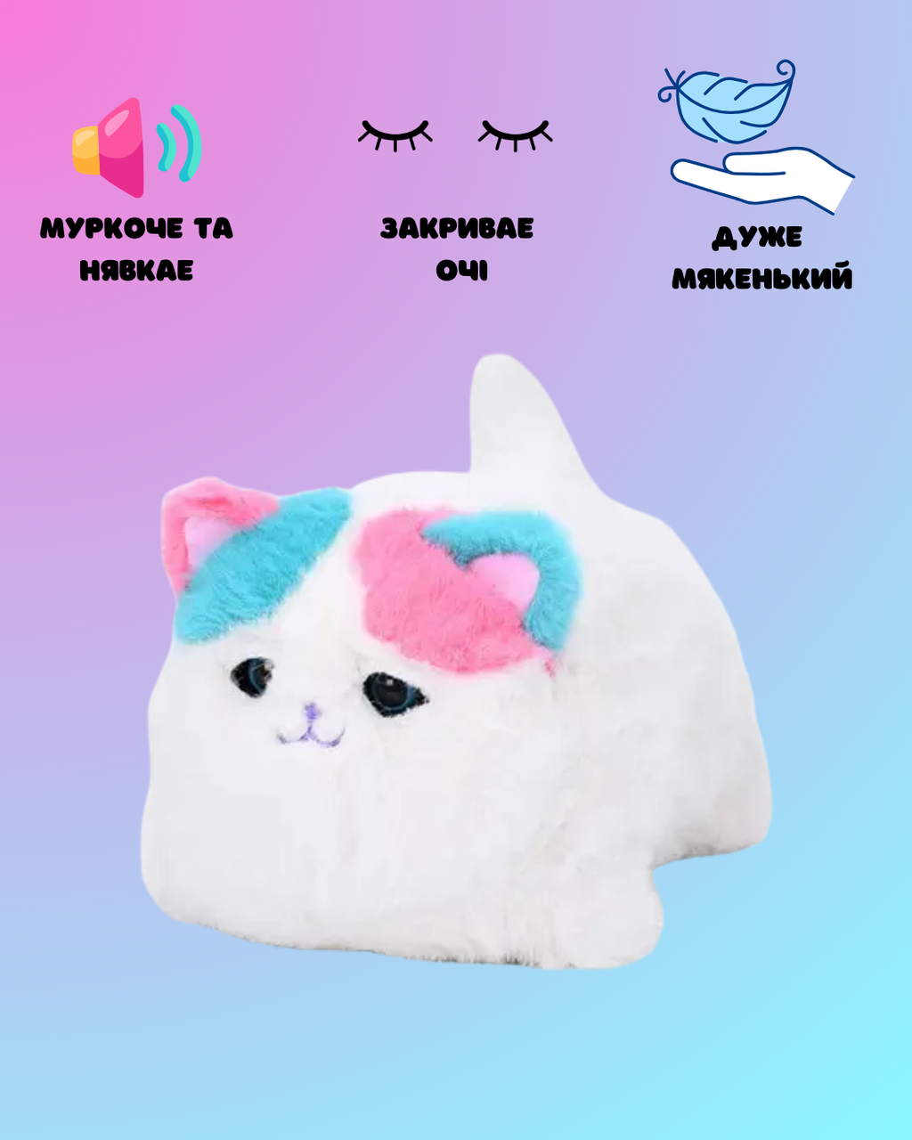 Игрушка симулятор кота Белый (24984759) - фото 3