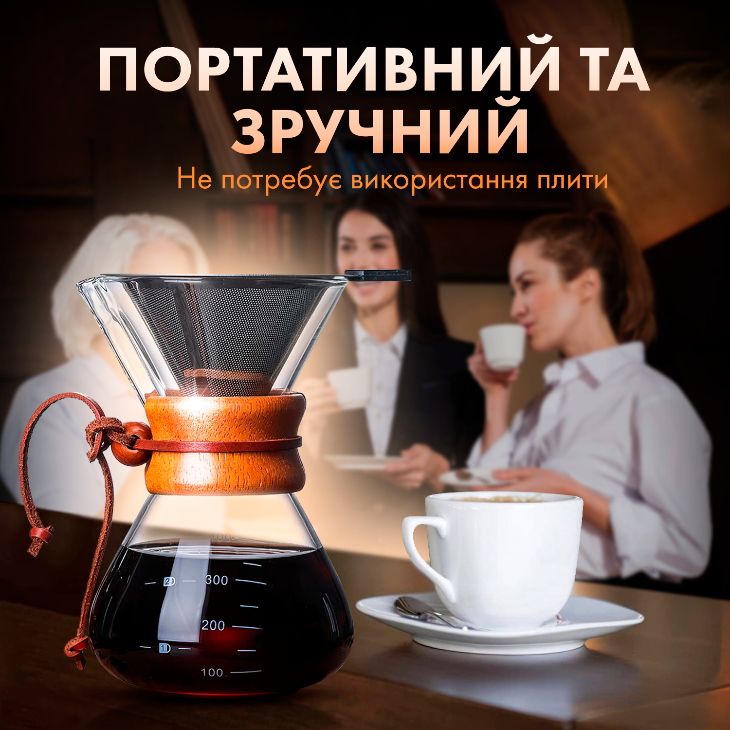 Кемекс CHEMEX с многоразовым металлическим фильтром для альтернативного заваривания 600 мл (CX-600) - фото 7