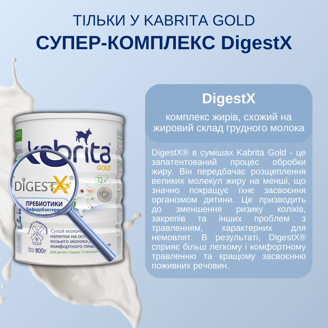 Детский напиток молочный KABRITA 3 GOLD 12-18 мес. на основе козьего молока 800 г (8716677007335) - фото 8