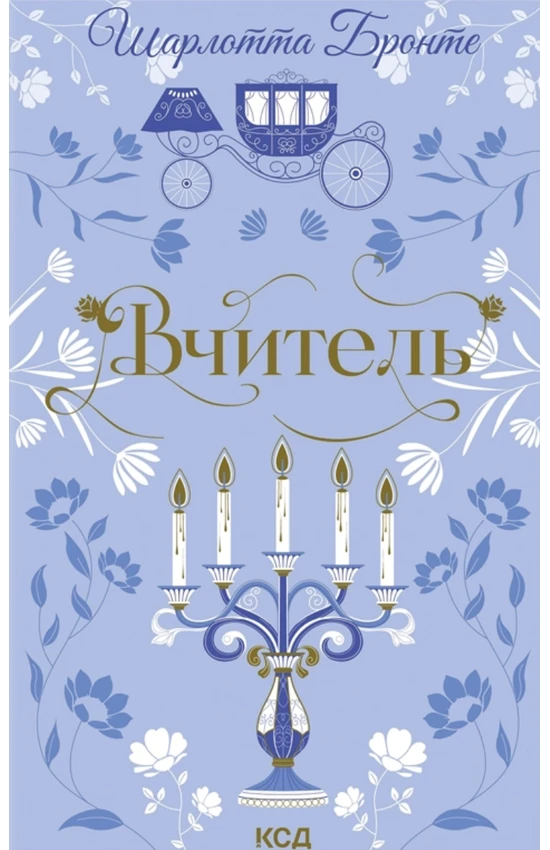 Книга "Учитель" (2851284971)