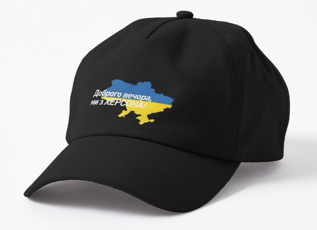 Кепка унисекс Malfini с патриотическим принтом Карты и надписью "Доброго вечора Ми з Херсона" Черный (УКР291К1)