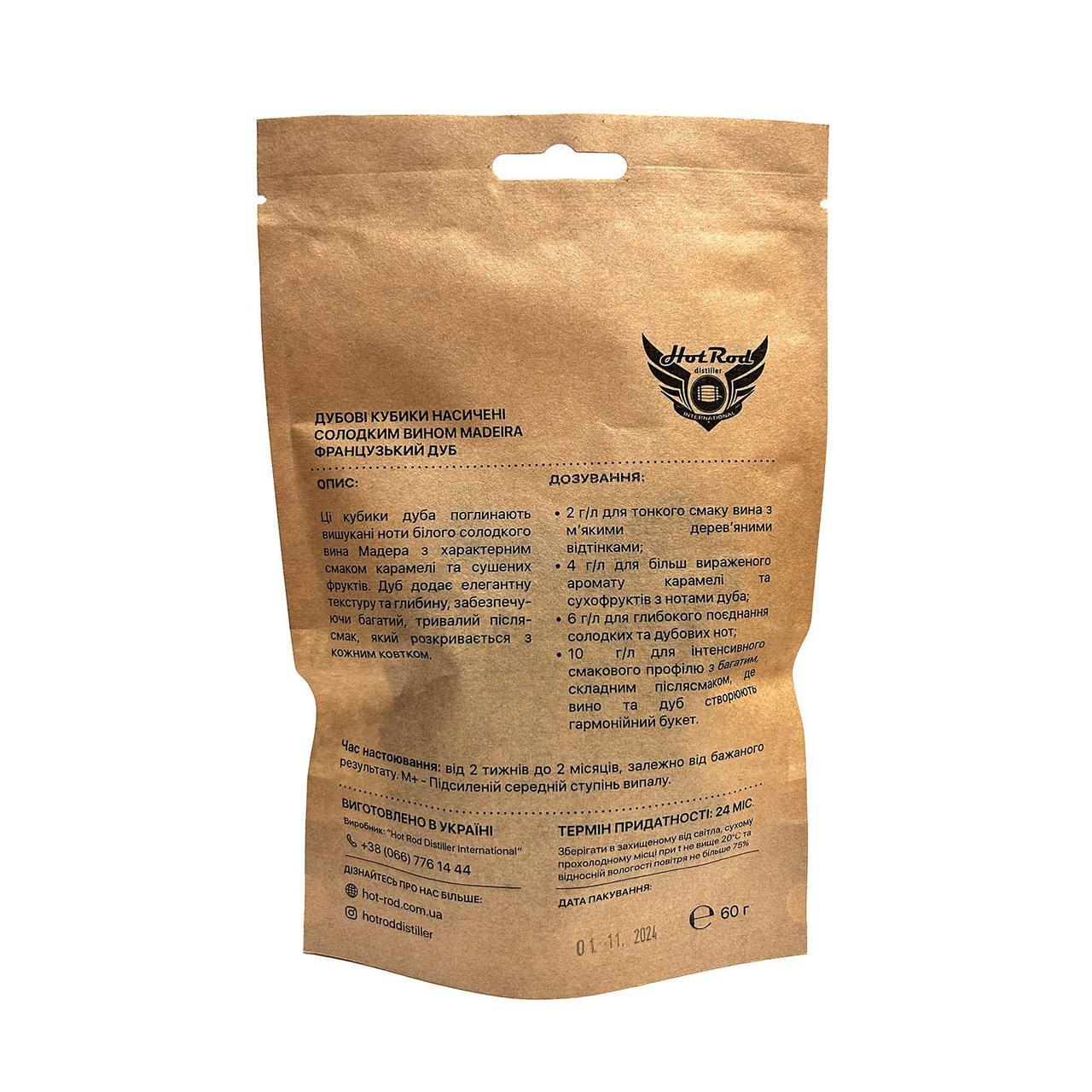 Кубики дубові Hot Rod M+ насичені вином Мадера на 10 л - фото 2 Кубики дубові Hot Rod M+ насичені вином Мадера на 10 л - фото 2