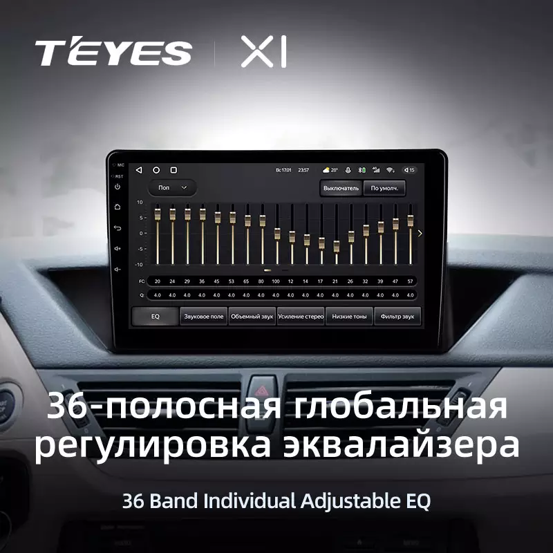 Автомагнітола штатна Teyes для BMW X1 E84 2009-2015 Android X1 2+32G Wi-Fi (1657674730) - фото 5