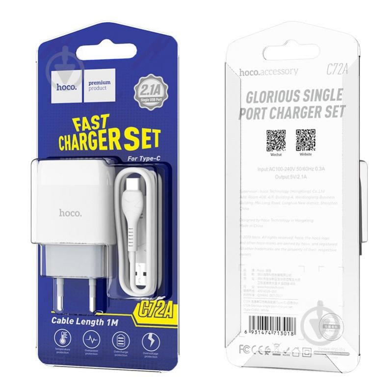 СЗУ Hoco C72A (1USB/2.1A) + Type-C (Білий) 1097365 - фото 6