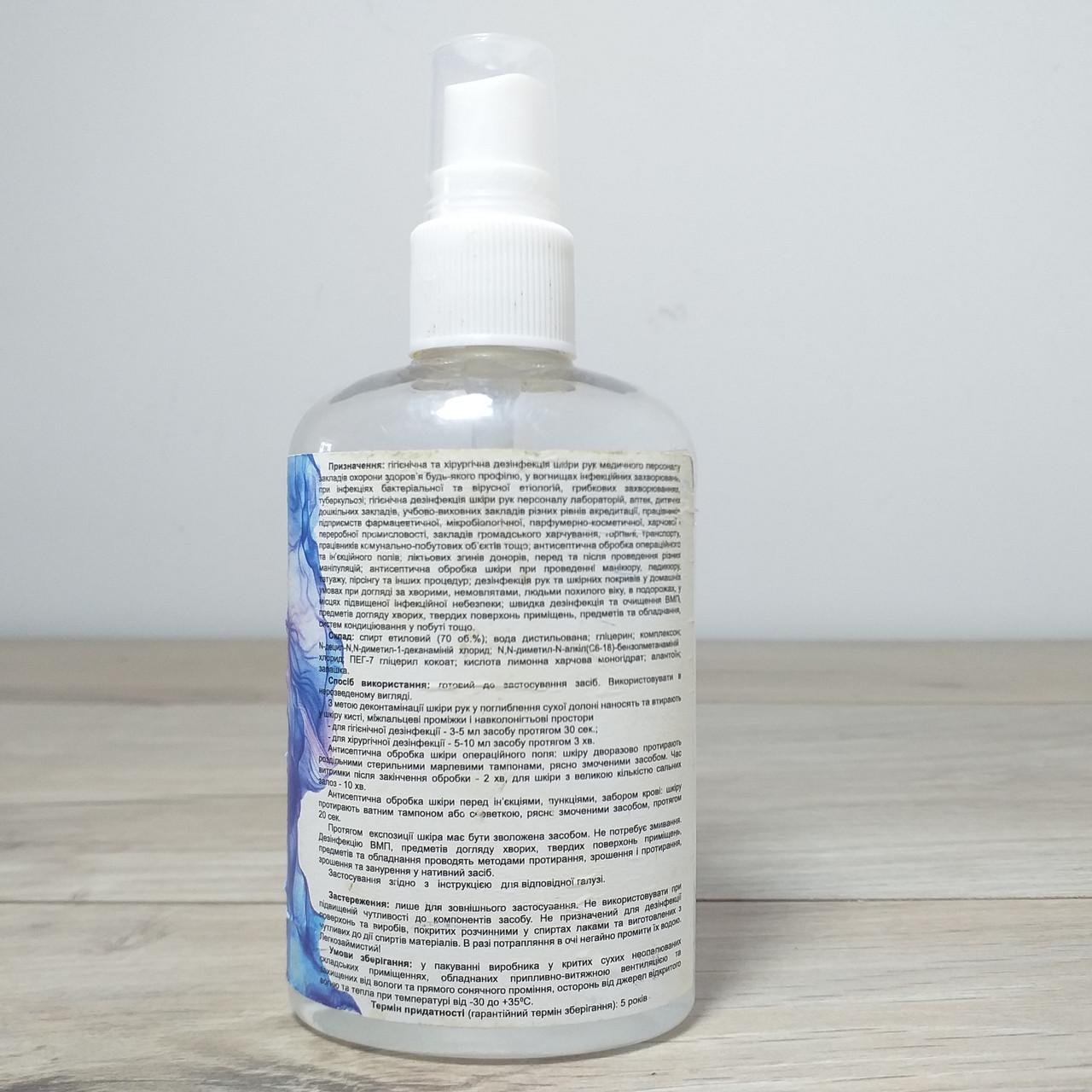 Антисептик Засіб дезінфікуючий для рук Актацид септ з розпилювачем 100 мл (X-1283) - фото 3 Антисептик Засіб дезінфікуючий для рук Актацид септ з розпилювачем 100 мл (X-1283) - фото 3