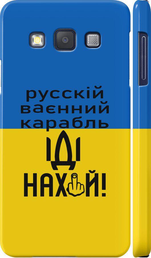 Чехол на Samsung Galaxy A3 A300H Русский военный корабль иди на (5216m-72-42517)