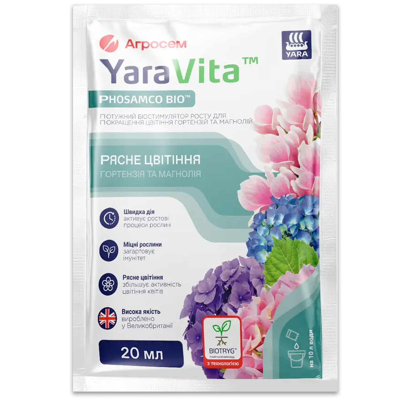 Биостимулятор Yara Vita для цветения гортензии и магнолии 20 мл (yv-8)