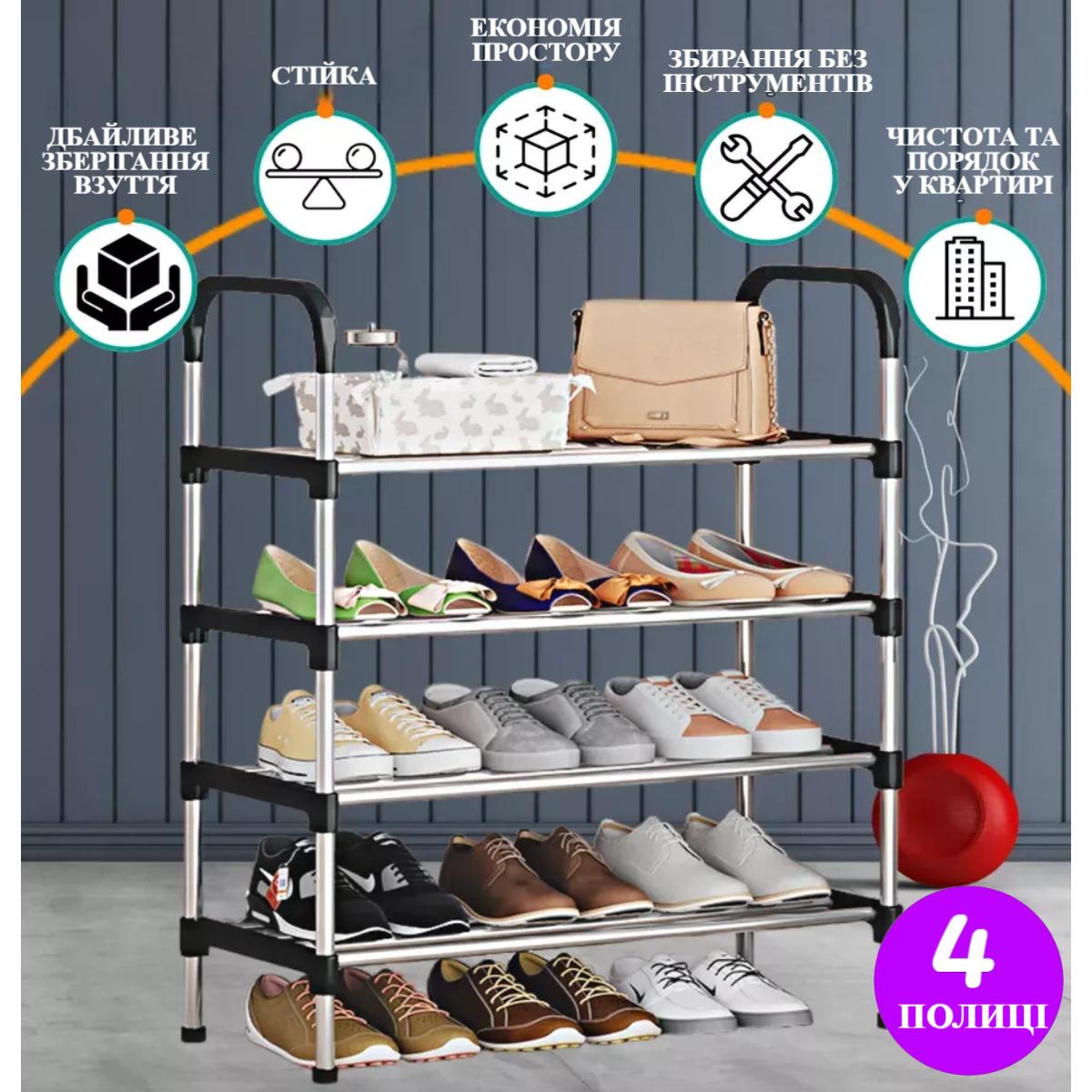 Полиця для взуття Shoe Rack 4 полиці 56х28х80 см (R31040) - фото 5