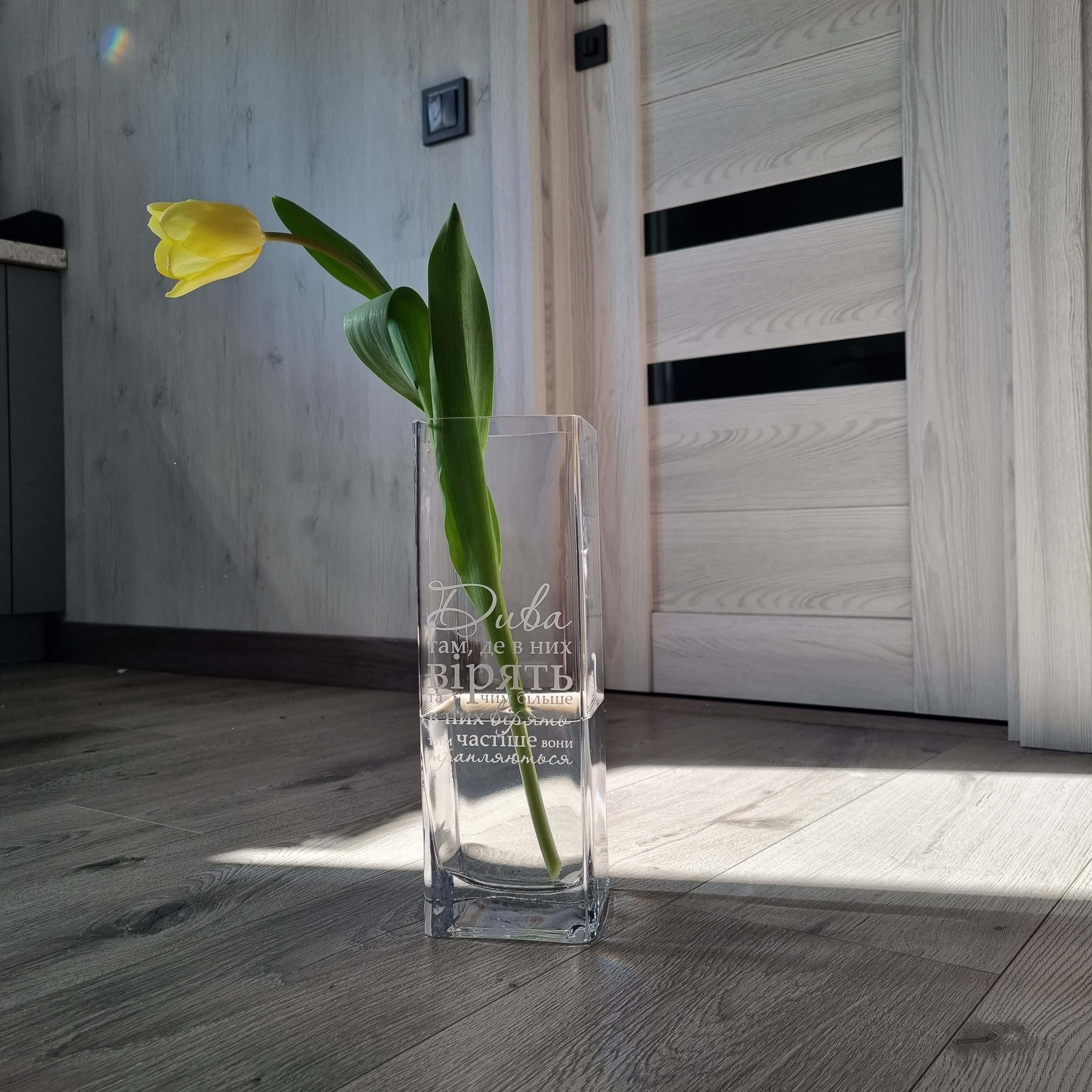 Ваза скляна з індивідуальним гравіюванням 30 см (95619777) Ваза скляна з індивідуальним гравіюванням 30 см (95619777)
