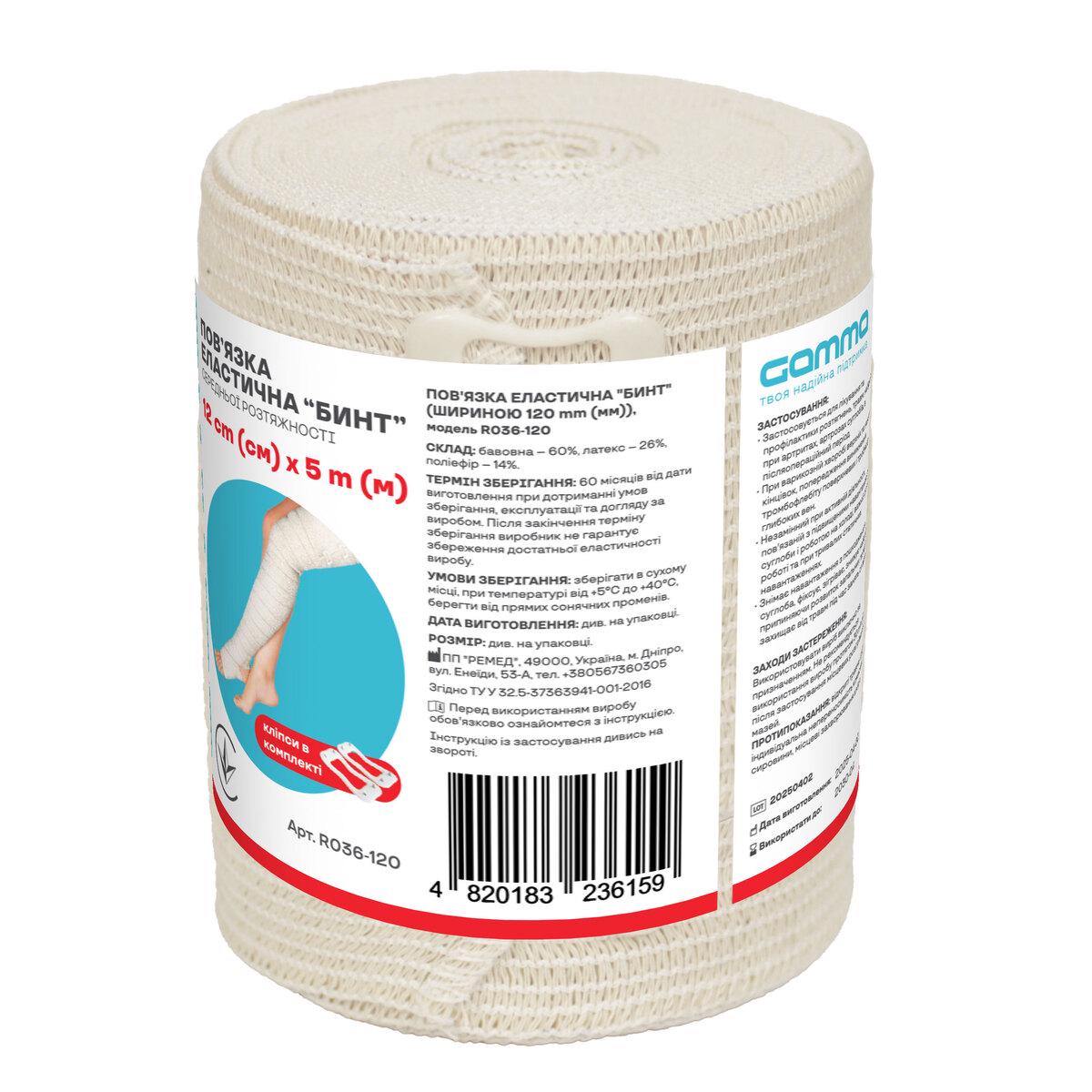 Эластичная повязка Gamma R036-120 "Бинт" 12х500 см шириной 120 мм (CO004314) - фото 2 Эластичная повязка Gamma R036-120 "Бинт" 12х500 см шириной 120 мм (CO004314) - фото 2