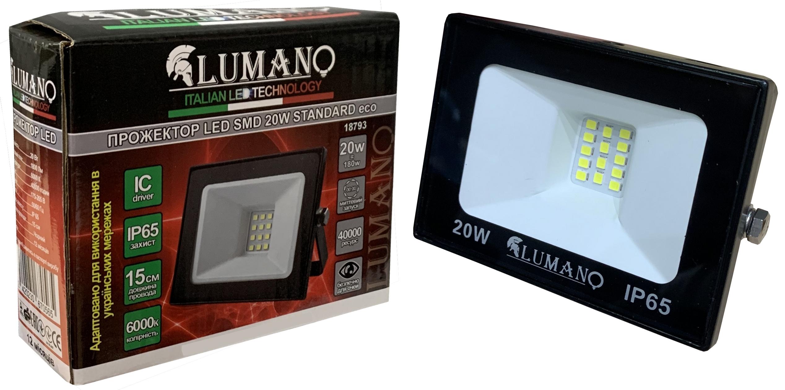 Прожектор LED Lumano SMD 20W 6000K IP65 STANDARDeco (000018793)