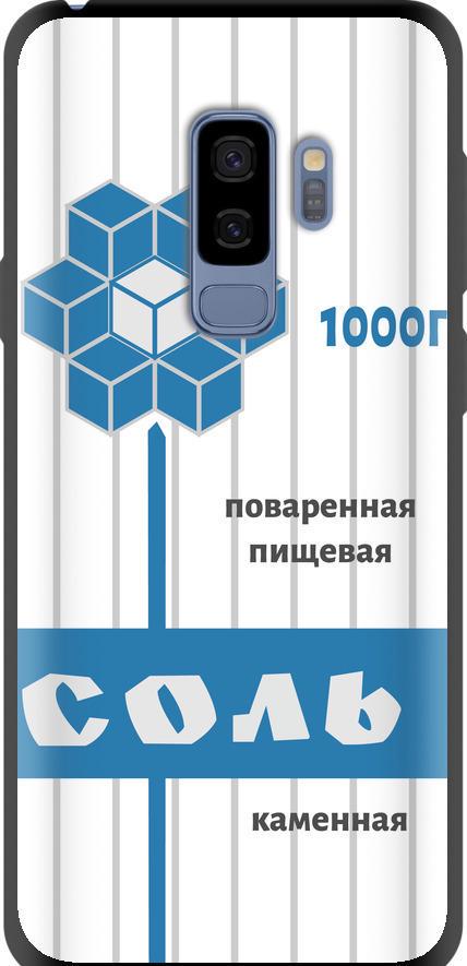 Чехол на Samsung Galaxy S9 Plus Соль (4855b-1365-42517)