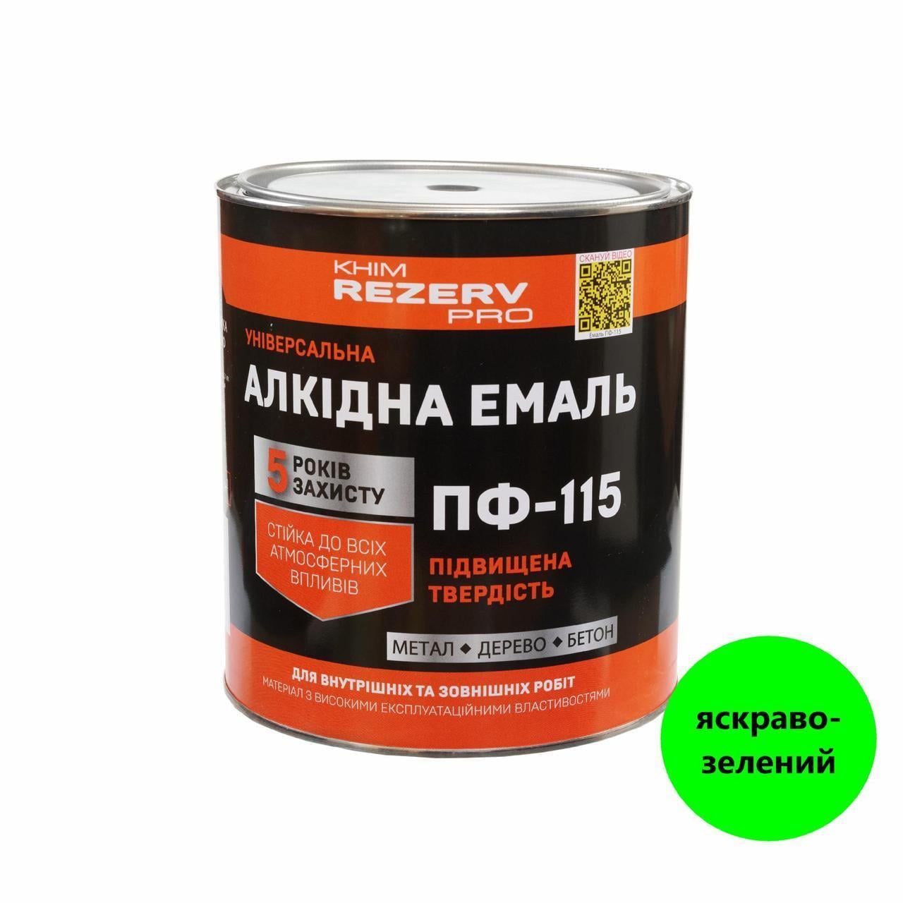 Эмаль алкидная ПФ-115 Khimrezerv PRO 2,8 кг 2 л Ярко-зеленый