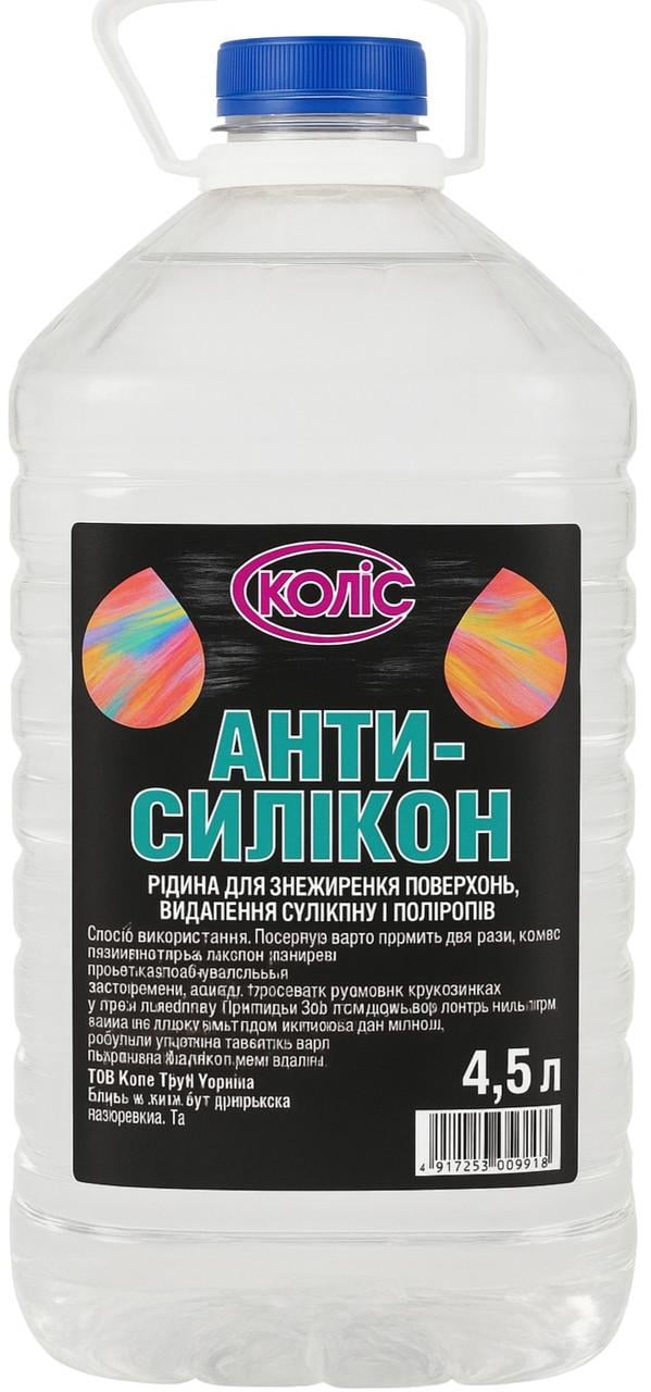 Антисиликон растворитель Коліс 4,5 л (903603)