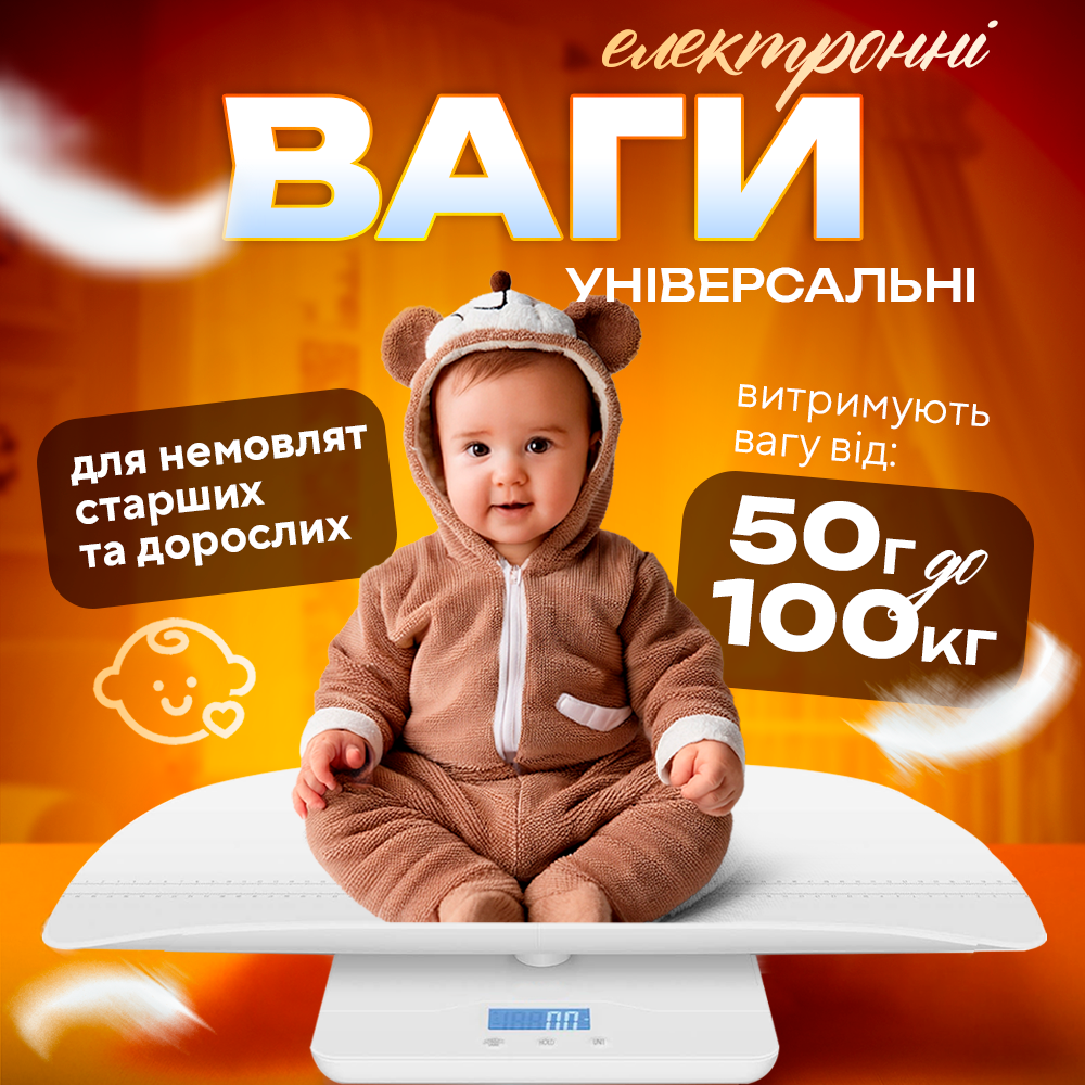 Весы электронные детские 2в1 для измерения веса и роста со съемным лотком универсальные до 100 кг (JR-BY01) - фото 2
