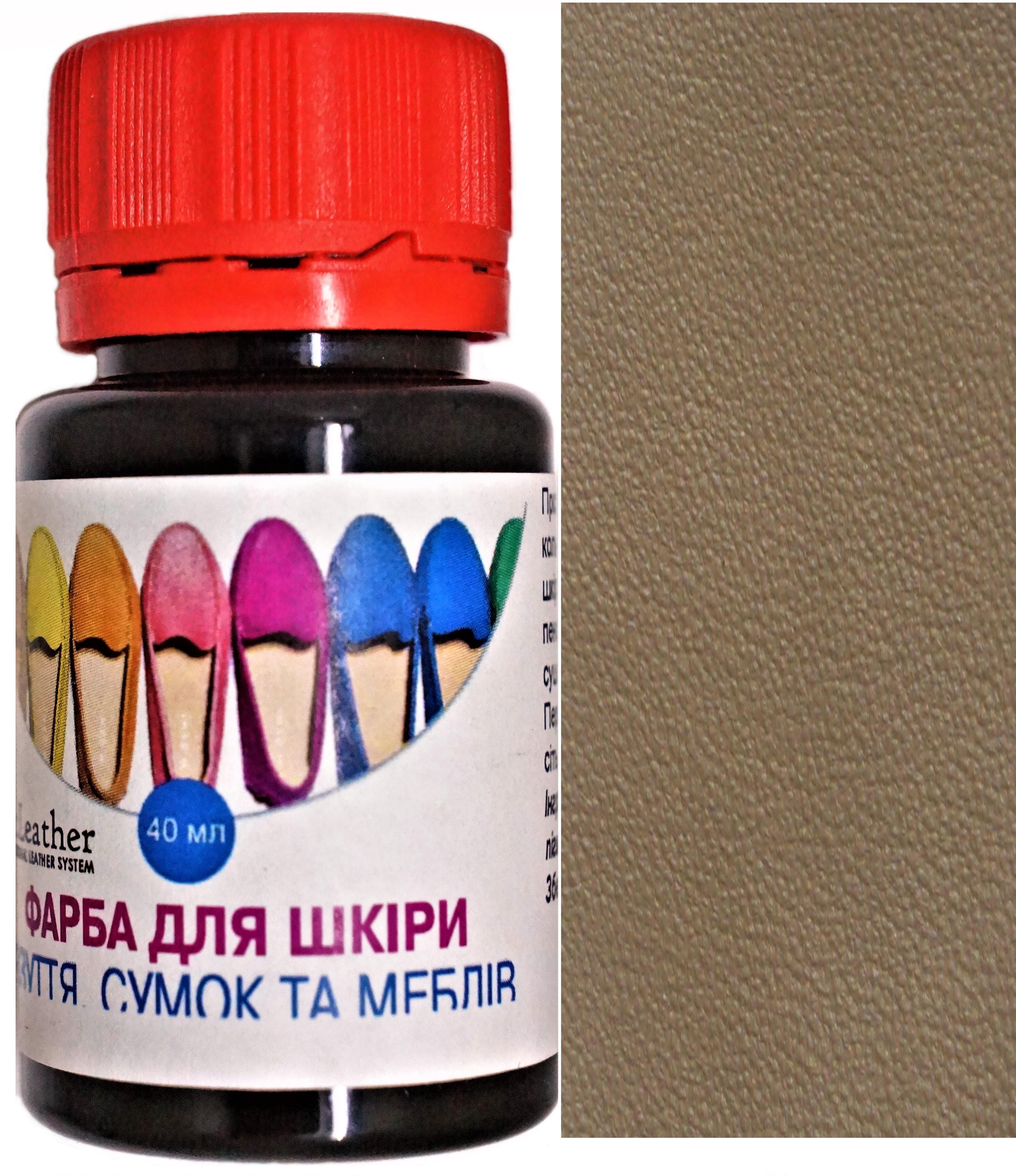 Краска для кожи DrLeather 40 мл Коричневый-1