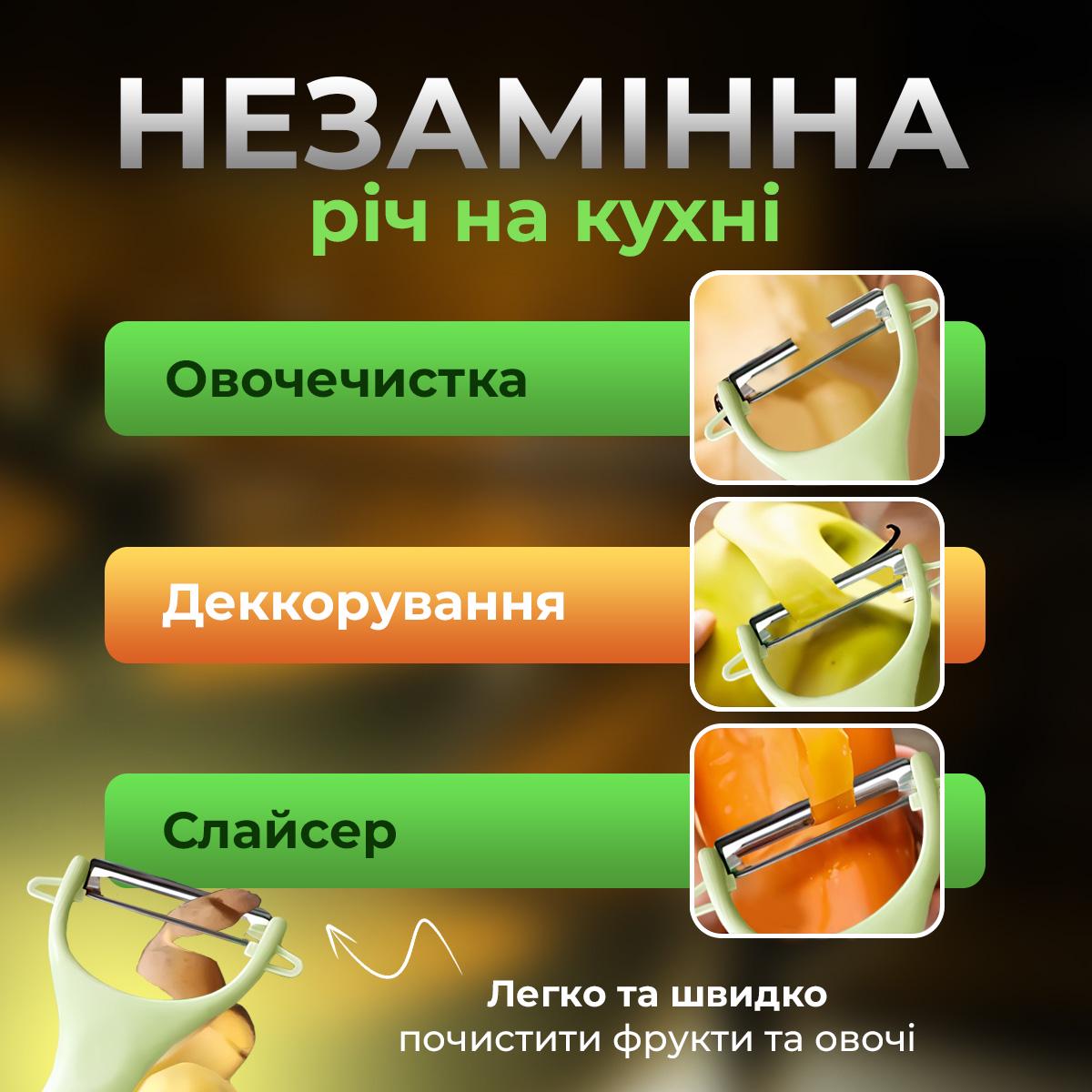 Овочечистка для овочів і фруктів Kayfovo VPeel-1 Green (29316) - фото 3 Овочечистка для овочів і фруктів Kayfovo VPeel-1 Green (29316) - фото 3